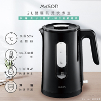 AWSON歐森 2.0L 玻璃電水壺/快煮壺 AS-HP2327 雙層防護無異味