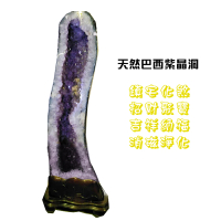 【古緣居】鎮宅招財巴西天然紫晶洞 實木底座擺飾(49.5公斤)