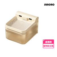 【SUNORO】小象寵物飲水機 4L(大容量/感應喝水器/貓狗水碗)