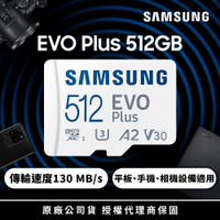 SAMSUNG 三星 EVO Plus microSDXC U3 A2 V30 512GB記憶卡 公司貨(4K/手機/平板/GoPro/空拍機/運動攝影)