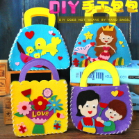 兒童不織布針線手工diy材料包教師節幼兒園手工制作包包布藝益智