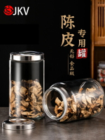 JKV玻璃瓶米缸密封罐五谷雜糧茶葉陳皮儲存罐子容器米桶泡酒壇子