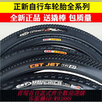 【公司貨 最低價】正新輪胎20/24/26/27.5x1.75/1.95/2.125/13/8自行車山地車內外胎