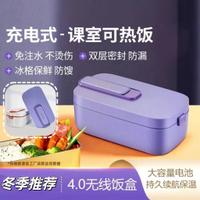 保溫餐盒 生活元素無線加熱帶蓋飯盒 上班族學生電熱飯盒 充電保溫車載保溫袋