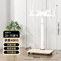 電視機移動支架落地帶輪手搖旋轉推車電視掛架一體機投屏通用架子
