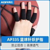 運動護指加長籃球護手指關節套排球防滑護指繃帶彈性防護保護指套