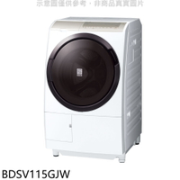APP下單4%點數★日立家電【BDSV115GJW】11.5公斤溫水滾筒(與BDSV115GJ同款)洗衣機左開(含標準安裝)