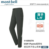 【速捷戶外】日本 mont-bell 1105679 L. Cliff 男超彈性透氣登山長褲 ,休閒長褲,旅遊長褲,montbell
