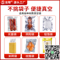 龍幫真空機食品全自動大型商用干濕多用真空密封打包機肉類熟食生鮮雞鴨魚鵝牛羊肉都可真空封口保鮮抽空機