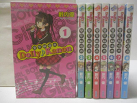 【書寶二手書T4／漫畫書_OGK】Dolly kanon 變裝輪唱曲_1-8集合售_ 藪內優