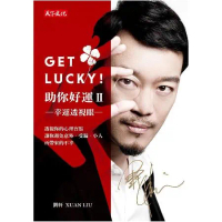 Get Lucky！助你好運（2）：幸運透視眼[88折] TAAZE讀冊生活
