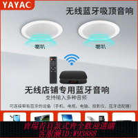 車頂喇叭 藍牙無線吸頂音響家用天花吊頂嵌入式音箱連電腦電視投影儀喇叭