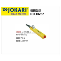 【台北益昌】德國 JOKARI 10282 電纜剝皮刀 電線剝皮刀 NO.28H 8~28mm