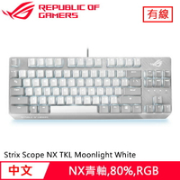 【現折$50 最高回饋3000點】ASUS 華碩 ROG Strix Scope NX TKL 機械電競鍵盤 月光白 青軸