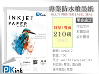 PKink-雙面防水噴墨卡片210磅(淺黃色) A3