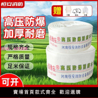 消防水帶國標10米20米30米消防專用水帶農用水帶特厚高壓消防水帶
