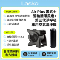 【美國 Lasko】AirSmart黑武士渦輪循環風扇 電風扇 露營風扇U15617TW+車用空氣清淨機HF-101