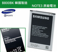 【$299免運】【韓國製造】Note3 原廠電池 N7200 N900 N9000 N900U LTE N9005 N9006 B800BE【送原廠電池盒】