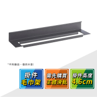 【德國 KESSEBOHMER】MosaiQ廚房收納掛件高4.6cm毛巾架 521.01.371