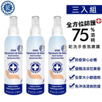 【即期品2025.02.01】(三入組)AIR-VAL 75%酒精乾洗手香氛噴霧 200ml