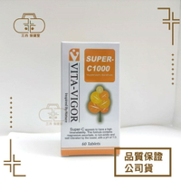 [維格VITA-VIGOR] 美皙純化C錠 60粒膜衣錠/瓶裝 高單位維他命C 1000mg