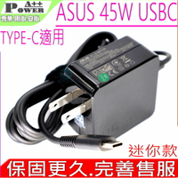 ASUS 45W USBC 變壓器 (TYPEC) 華碩 20V/2.25A,12V/2A,5V/2A,TYPE-C,USB C,TYPE C,UX370UA,UX390A,C213 C213S C213SA C213NA C213N C213SA