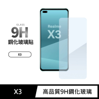 【General】realme X3 保護貼 玻璃貼 未滿版9H鋼化螢幕保護膜
