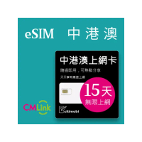 【citimobi】eSIM中港澳15天吃到飽(中國網卡 吃到飽 免翻牆 中國 香港 澳門 eSIM 中國移動)