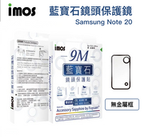 IMOS 藍寶石鏡頭貼 Samsung Note20 Ultra N20 鏡頭玻璃貼【樂天APP下單最高20%點數回饋】