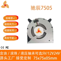 DC7505筆記本電腦直流渦輪風機CPU顯卡散熱風扇低噪音高轉速【Snowbelle優選】