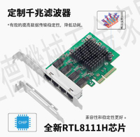 PCIE4口千兆網卡X4適M720Q M920X P330可配轉接卡esxi6.7【亞德機械五金家居】