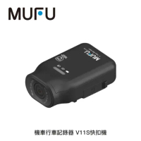 MUFU 機車行車記錄器 V11S快扣機