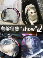 貓包透明包寵物背包貓咪外出便攜包貓籠狗狗書包寵物包手提太空包 【麥田印象】