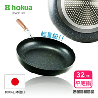 【日本北陸hokua】輕量級大理石木柄不沾平底鍋32cm 可用金屬鍋鏟烹飪