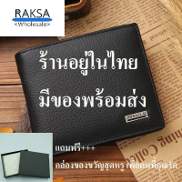 [ส่งฟรี] RAKSA wholesale hot sale Korean style coin purse fashion business money clip casual men's  