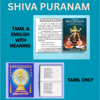 Manikkavasakar's Shiva Puranam ( Tiruvachakam 8th Tirumurai) Tamil - English Test With English Meani