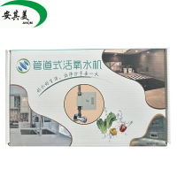 安其美管道式活氧水機臭氧發生器洗菜機家用廚房果蔬清洗機消毒機