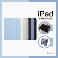 Knocky原創 iPad Pro 11吋 2018-22共用 Flip 翻折系列 右側筆槽透亮背板保護套(多折/硬底軟邊)