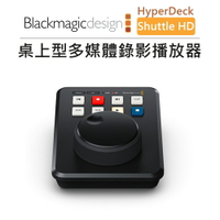 EC數位 Blackmagic 黑魔法 桌上多媒體播放器 HyperDeck Shuttle HD 控制台 提詞 播放器