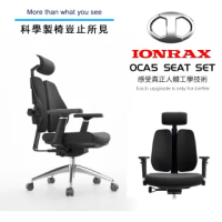 【IONRAX】OCA5 SEAT SET 黑色(人體工學 雙背椅/辦公椅/電腦椅/電競椅)