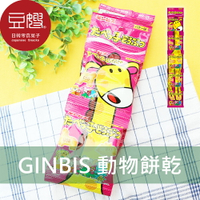 【豆嫂】日本零食  GINBIS金必士 動物造型餅乾(五連)(奶油/椰子牛奶)★7-11取貨299元免運