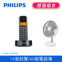 【Philips 飛利浦】2.4GHz數位無線電話 +DIKE 8吋摺疊收納立式桌扇 (DCTG1861+DUF301)
