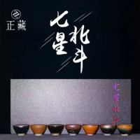 |Jianyang building ceramic lamp oil droplets seven stars big dipper kung fu tea set tea cup handmade iron tire temmoku