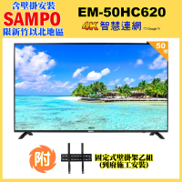 【SAMPO 聲寶】50型4K低藍光HDR智慧聯網顯示器+壁掛安裝(EM-50HC620)
