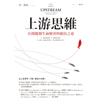 上游思維_Readmoo 讀墨電子書