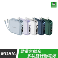 Mobia 勁量 無線充 多功能 行動電源 充電寶 自帶線 type-c 適用 iphone 小米