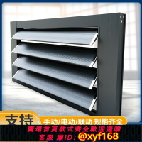{台灣公司貨 可打統編}鋁合金電動手動百葉窗搖控自動開關鴿舍通風口帶框空調格柵百葉