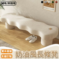 【免運】絨布沙發凳 換鞋凳 穿鞋椅 長條凳 沙發凳 休息凳 床尾凳 矮凳 玄關椅 長凳 北歐凳子 造型沙發 坐凳 特惠/可開發票