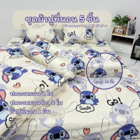 ผ้าปูที่นอน ชุดผ้าปูที่นอน 3.5 ฟุต 5 ฟุต 6 ฟุต *ผ้าปู 1 *ปลอกหมอน 2 ใบ *หมอนข้าง 2 ใบ พร้อมส่ง มีบริ