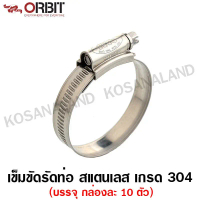 Orbit เข็มขัดรัดท่อ สแตนเลส (มีให้เลือก 12 ขนาด) (แพ็ค 10 ชิ้น) รุ่น OBW4 ( 304 Stainless Steel Hose